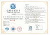중국 China • Yuanda Valve Group Co., Ltd. 인증